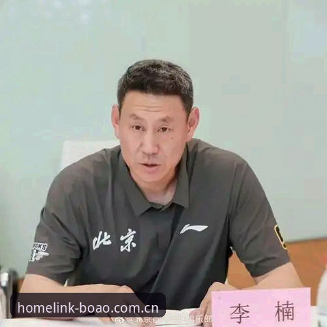从顾问到主帅：李楠接掌北京男篮的用人时机与夏训实用指南